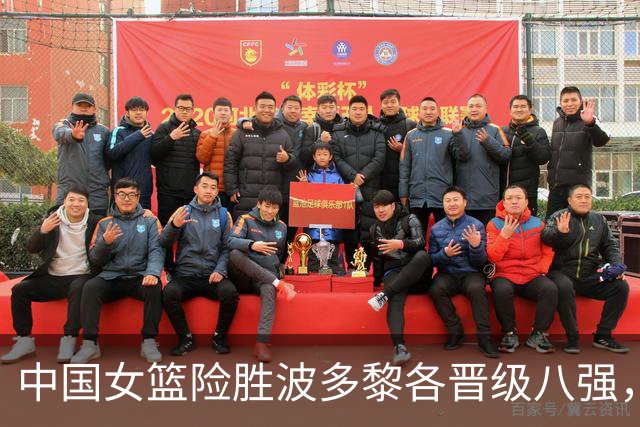 中国女篮险胜波多黎各晋级八强，韩旭成为最大贡献者